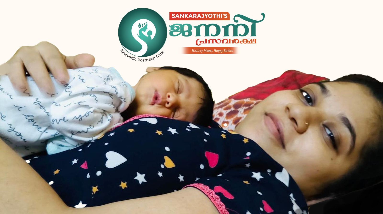 Janani Prasavaraksha Clinic